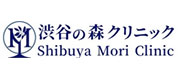 渋谷の森クリニック