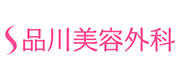品川美容外科